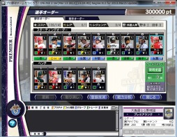 画像ギャラリー No.002のサムネイル画像 / 「野球つく ONLINE 2」，石井一久さんのグッズをもらえるキャンペーンが開催に