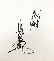 画像ギャラリー No.003のサムネイル画像 / 「プロ野球チームをつくろう!ONLINE 2」8周年記念&カムバックキャンペーン開催