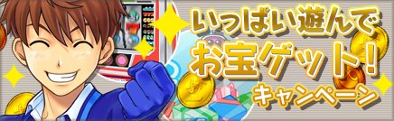 画像ギャラリー No.010のサムネイル画像 / 「スプラッシュ!ゴルフ 」で,GMとラウンドして賞品をもらおう