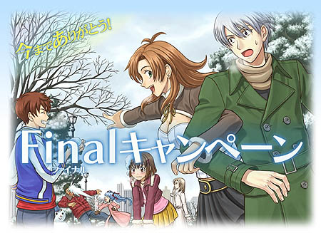 画像ギャラリー No.035のサムネイル画像 / 「スプラッシュ！ゴルフ」本日からFinalキャンペーン開催。新キャディー「真宮寺さくら」，新コース「SONIC winter」が登場