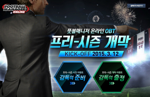 画像ギャラリー No.007のサムネイル画像 / オンラインサッカーシム「Football Manager Online」，初OBTが韓国で開始