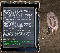 画像ギャラリー No.001のサムネイル画像 / 「リネージュ エピソード6 ラスタバド〜決戦〜」,“追加アップデート2nd”の見どころを紹介