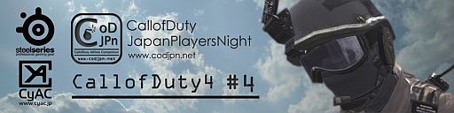 画像ギャラリー No.002のサムネイル画像 / 「CoD4」,オンライン大会「JPNCoD4 #5」を4月14日と15日に開催