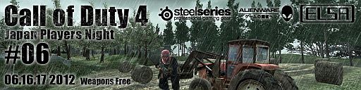 画像ギャラリー No.002のサムネイル画像 / 「CoD4」,オンライン大会「JPNCoD4 #6」を6月16日,17日に開催