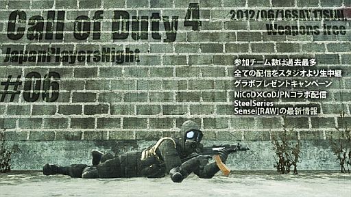 画像ギャラリー No.005のサムネイル画像 / 「CoD4」,オンライン大会「JPNCoD4 #6」を6月16日,17日に開催