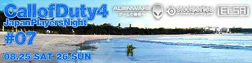 画像ギャラリー No.002のサムネイル画像 / PC版「コール オブ デューティ4」のオンライン大会が8月25日,26日に開催