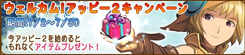 画像ギャラリー No.001のサムネイル画像 / 「アッピーオンライン2」テーマソングを挿入したイメージムービーを公開，緒方剛志氏の新イラストも