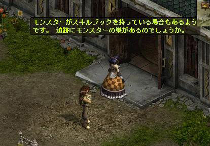 画像ギャラリー No.001のサムネイル画像 / 「アッピーオンライン2」，アイテムの取引ができる「個人商店」を実装