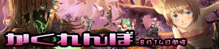 画像ギャラリー No.001のサムネイル画像 / 「アッピーオンライン2」初心者ガイドページ公開&GMとかくれんぼ