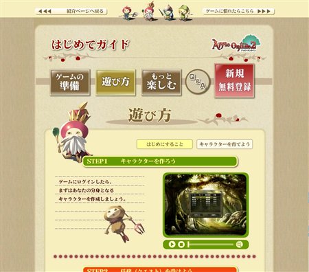 画像ギャラリー No.002のサムネイル画像 / 「アッピーオンライン2」初心者ガイドページ公開&GMとかくれんぼ