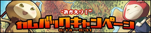 画像ギャラリー No.001のサムネイル画像 / 「アッピーオンライン2」レベル上限開放&お得なキャンペーン情報