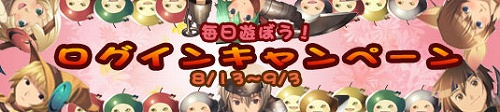 画像ギャラリー No.009のサムネイル画像 / 「アッピーオンライン2」レベル上限開放&お得なキャンペーン情報