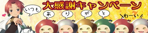 画像ギャラリー No.010のサムネイル画像 / 「アッピーオンライン2」レベル上限開放&お得なキャンペーン情報