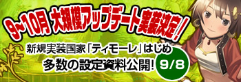 画像ギャラリー No.011のサムネイル画像 / 「アッピーオンライン2」今秋登場の新国家「ティモーレ」の設定を公開