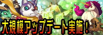 画像ギャラリー No.001のサムネイル画像 / 「アッピーオンライン2」,新国家“ティモーレ”などが登場の大規模アップデートを実装