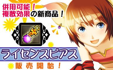 画像ギャラリー No.002のサムネイル画像 / 「アッピーオンライン2」で“がらっちゃサービス”開始
