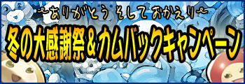 画像ギャラリー No.004のサムネイル画像 / 「アッピーオンライン2」で“がらっちゃサービス”開始