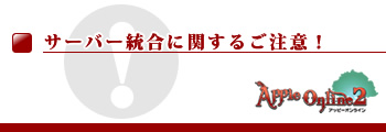 画像ギャラリー No.009のサムネイル画像 / 「アッピー2」新たに属性システムを追加。4サーバー統合も決定