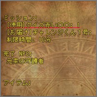 画像ギャラリー No.003のサムネイル画像 / 「アッピー2」1日1回，各種クエストに挑めるシステムイベント登場