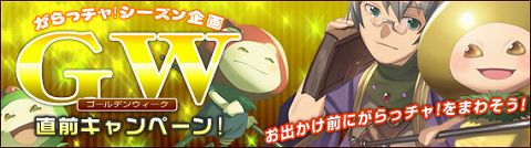 画像ギャラリー No.005のサムネイル画像 / 「アッピー2」，二つの“がら！”の上等景品入手確率が3倍に