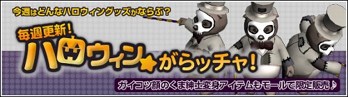 画像ギャラリー No.001のサムネイル画像 / 「アッピーオンライン2」，紫と黄のパンプキン像を完成させよう