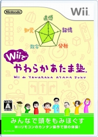 画像ギャラリー No.001のサムネイル画像 / 極私的コンシューマゲームセレクション：第13回「Wiiでやわらかあたま塾」