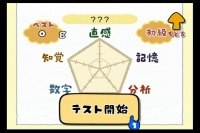 画像ギャラリー No.019のサムネイル画像 / 極私的コンシューマゲームセレクション：第13回「Wiiでやわらかあたま塾」