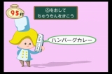 画像ギャラリー No.028のサムネイル画像 / 極私的コンシューマゲームセレクション：第13回「Wiiでやわらかあたま塾」