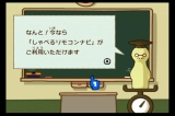 画像ギャラリー No.030のサムネイル画像 / 極私的コンシューマゲームセレクション：第13回「Wiiでやわらかあたま塾」