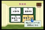 画像ギャラリー No.034のサムネイル画像 / 極私的コンシューマゲームセレクション：第13回「Wiiでやわらかあたま塾」