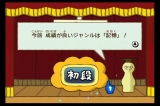 画像ギャラリー No.036のサムネイル画像 / 極私的コンシューマゲームセレクション：第13回「Wiiでやわらかあたま塾」