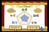 画像ギャラリー No.037のサムネイル画像 / 極私的コンシューマゲームセレクション：第13回「Wiiでやわらかあたま塾」