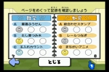 画像ギャラリー No.038のサムネイル画像 / 極私的コンシューマゲームセレクション：第13回「Wiiでやわらかあたま塾」