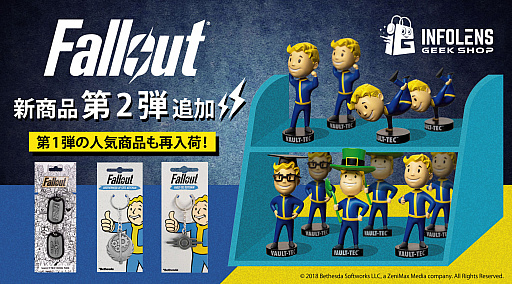 画像ギャラリー No.001のサムネイル画像 / 「Fallout」シリーズのフィギュアやキーホルダーなど公式ライセンスグッズ第2弾が本日発売
