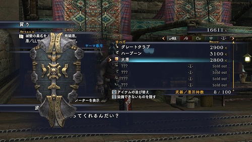 画像ギャラリー No.010のサムネイル画像 / 「ラスト レムナント」，待望のPC版が2009年4月9日に発売決定！