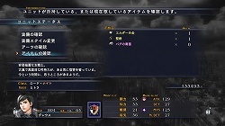 画像ギャラリー No.016のサムネイル画像 / PC版「ラスト レムナント」,2月27日に体験版を配信開始。PC版オリジナル要素も併せて紹介