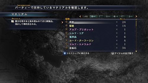 画像ギャラリー No.004のサムネイル画像 / PC版「ラスト レムナント」,クリア後の新たなお楽しみ要素が判明!