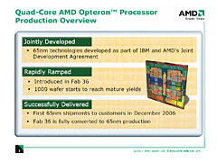 画像ギャラリー No.005のサムネイル画像 / AMD，“真の”クアッドコアCPU「Barcelona」を新世代Opteronとして発表