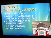 画像ギャラリー No.010のサムネイル画像 / Phenom＋AMD 7＋Radeon HD 3800。秋葉原で開催されたAMD Spiderプラットフォームイベントレポート
