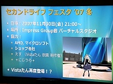 画像ギャラリー No.011のサムネイル画像 / Phenom＋AMD 7＋Radeon HD 3800。秋葉原で開催されたAMD Spiderプラットフォームイベントレポート