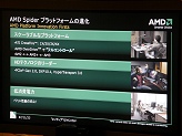 画像ギャラリー No.014のサムネイル画像 / Phenom＋AMD 7＋Radeon HD 3800。秋葉原で開催されたAMD Spiderプラットフォームイベントレポート
