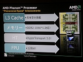 画像ギャラリー No.016のサムネイル画像 / Phenom＋AMD 7＋Radeon HD 3800。秋葉原で開催されたAMD Spiderプラットフォームイベントレポート