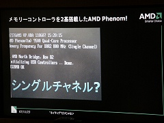 画像ギャラリー No.017のサムネイル画像 / Phenom＋AMD 7＋Radeon HD 3800。秋葉原で開催されたAMD Spiderプラットフォームイベントレポート