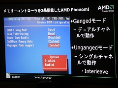 画像ギャラリー No.018のサムネイル画像 / Phenom＋AMD 7＋Radeon HD 3800。秋葉原で開催されたAMD Spiderプラットフォームイベントレポート