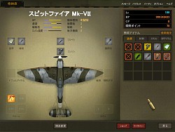 画像ギャラリー No.007のサムネイル画像 / 戦闘機で大空を駆け巡れ「Heroes in the Sky」クローズドβテスター募集開始,4Gamer枠は2000名