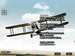 画像ギャラリー No.002のサムネイル画像 / コンバットフライトアクション「Heroes in the Sky」,クローズドβテストで分かった魅力を紹介