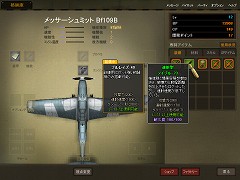 画像ギャラリー No.013のサムネイル画像 / コンバットフライトアクション「Heroes in the Sky」,クローズドβテストで分かった魅力を紹介