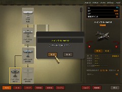 画像ギャラリー No.018のサムネイル画像 / コンバットフライトアクション「Heroes in the Sky」,クローズドβテストで分かった魅力を紹介