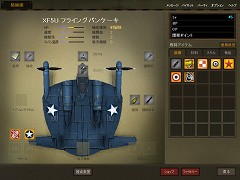画像ギャラリー No.010のサムネイル画像 / 「Heroes in the Sky」，大戦後半の太平洋戦線をモチーフにした「ACT2」はいったいどのような内容になるのか，話を聞いてきた