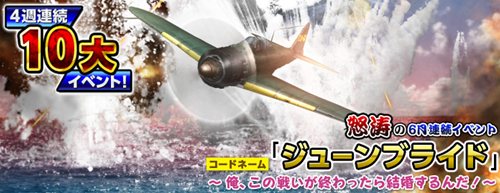 画像ギャラリー No.002のサムネイル画像 / 「Heroes in the Sky」新規登録すると未実装機体がもらえるキャンペーン